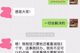 荣成讨债公司